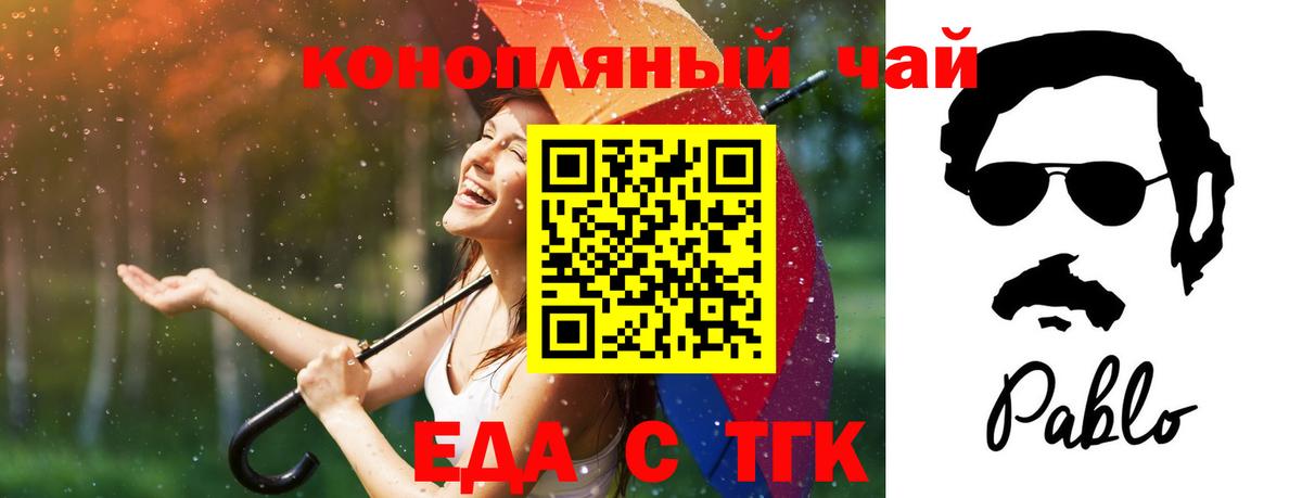Печенье с ТГК конопля  Вход с VPN  Заречный 