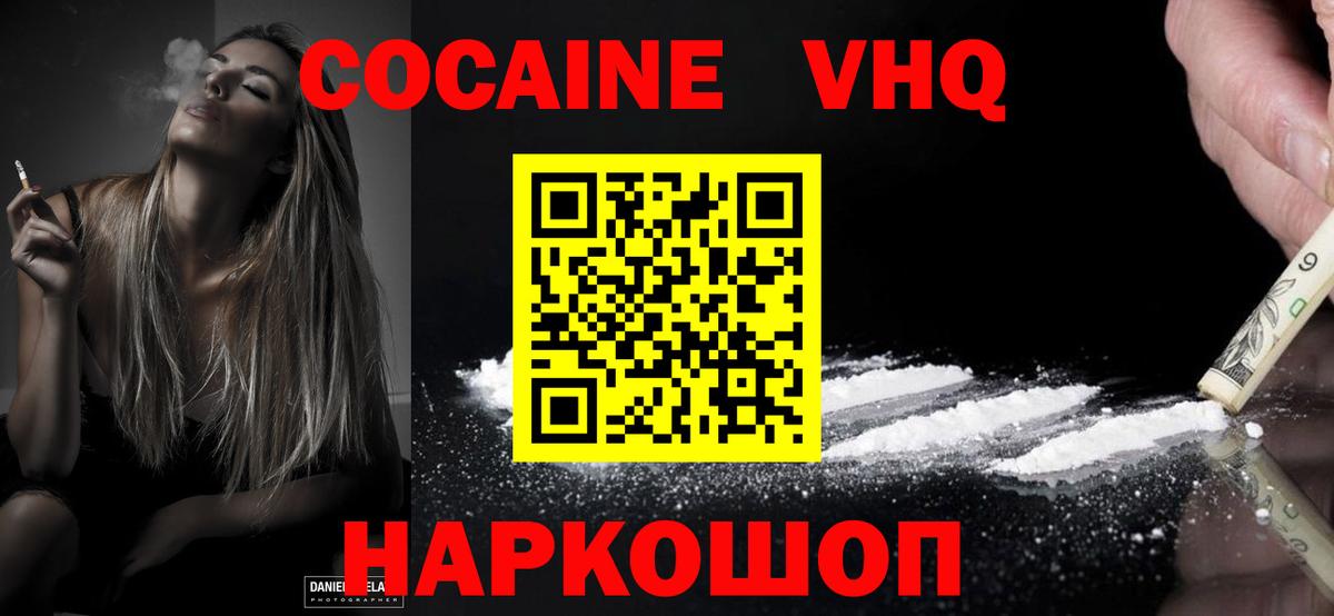 КОКАИН 99% Заречный