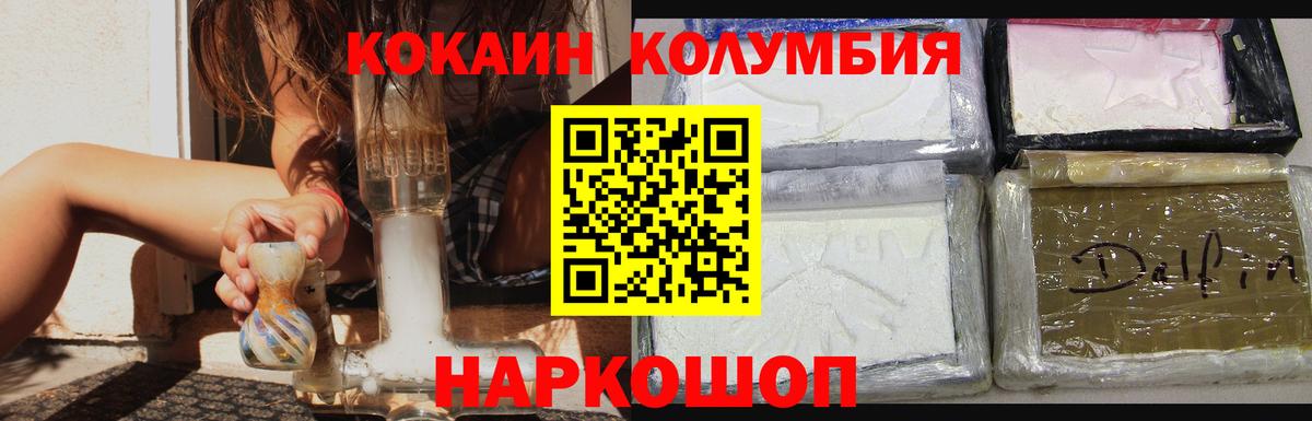 COCAIN Эквадор  купить закладку  Заречный  Вход с VPN 