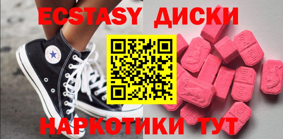 Заречный  Ecstasy диски  ссылка на мегу маркетплейс  Ecstasy 250 мг  Вход с VPN 
