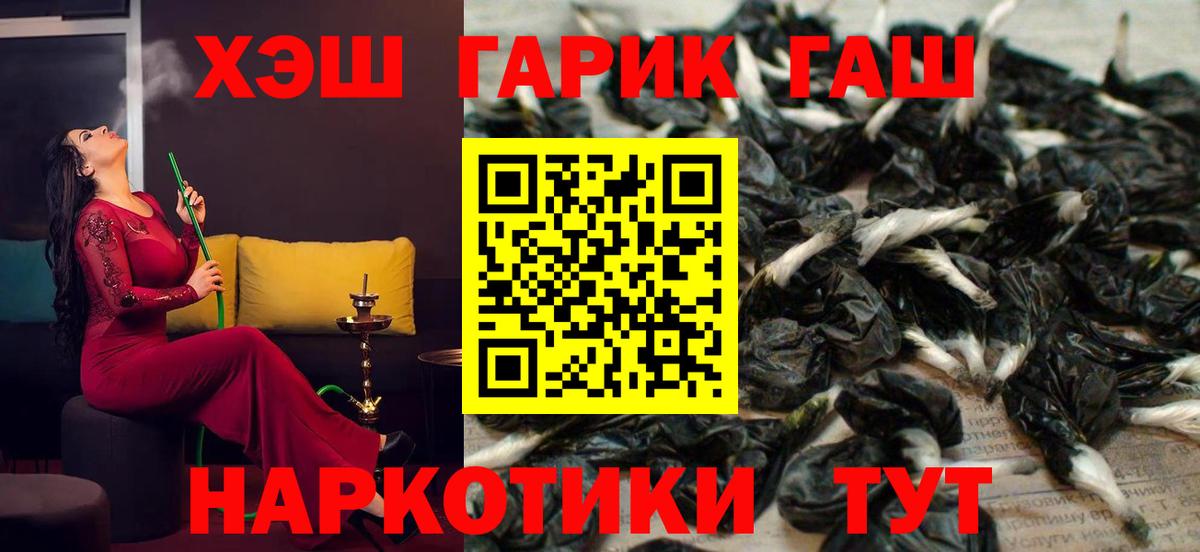 Гашиш Cannabis  Гашиш 40% ТГК  Заречный  Вход с VPN 