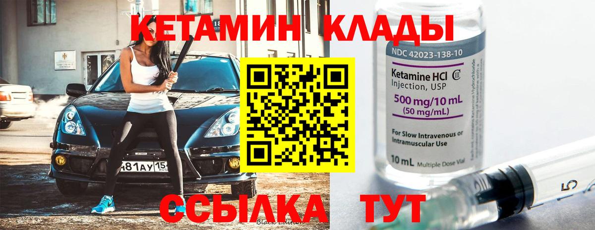 Заречный  OMG вход  Вход с VPN  Кетамин ketamine 
