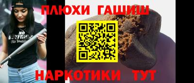 гашиш Донецк
