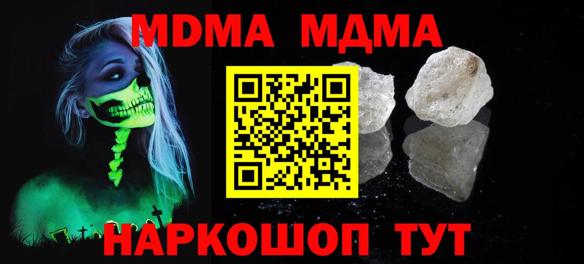 Заречный  МДМА кристаллы  MDMA  Вход с VPN 