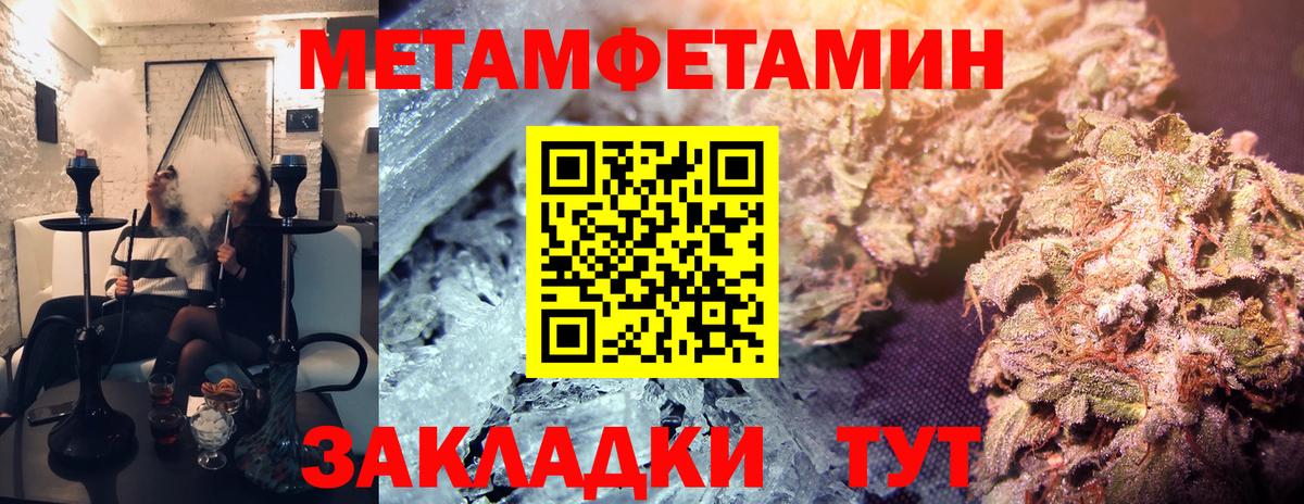 Метамфетамин винт  Вход с VPN  Заречный 