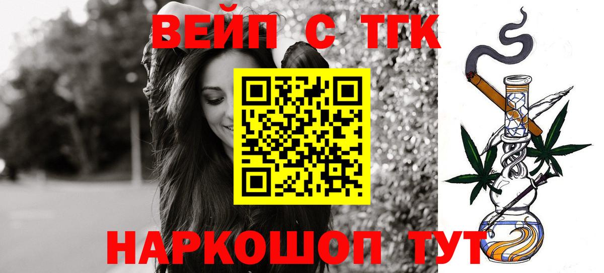 ТГК Wax Заречный