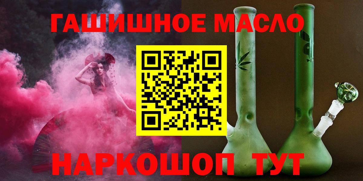 Заречный  Дистиллят ТГК гашишное масло  Вход с VPN  ТГК вейп с тгк 