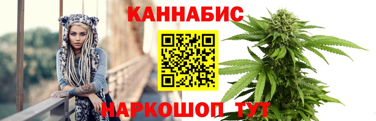 Бошки Шишки VHQ  Марихуана сатива  Канабис конопля  Вход с VPN  Заречный 